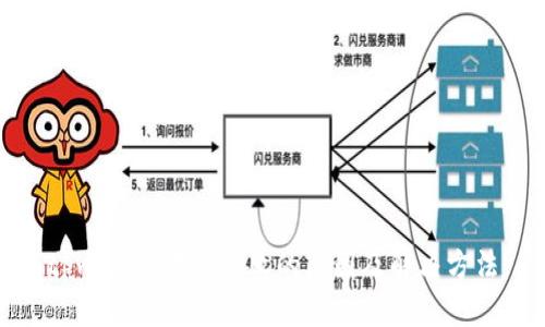 tpwallet转账失败的原因及解决方法