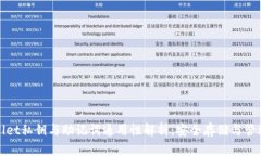 tpwallet私钥与助记词通用性解析：安全存储与管理