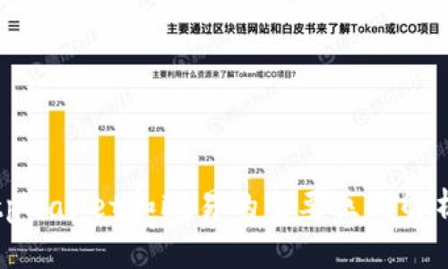 tpwallet和欧易的主要区别解析