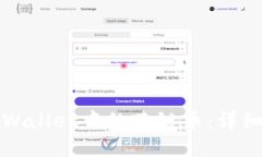 如何找回TPWallet中的跨链币