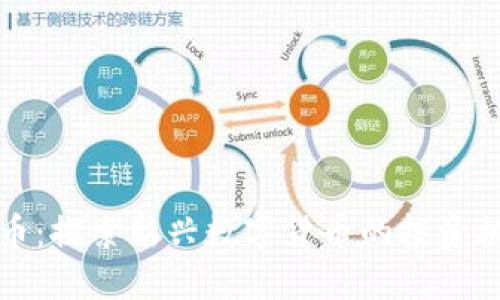 紫色虚拟币：探索新兴数字货币的投资机会与风险