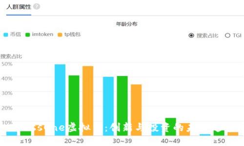 PressOne虚拟币：创新与投资的未来趋势