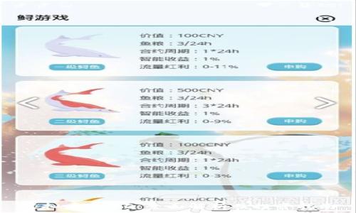   
虚拟币EGCC：全面解析及投资指南