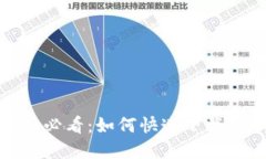 标题  小米手机用户必看：如何快速下载tpwallet软