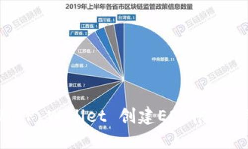 如何使用TP Wallet 创建EOS帐户：详细指南