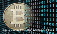 TokenPocket投票过程详解：如何参与投票与决策