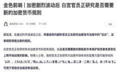 TPWallet使用指南：如何解决无法搜索问题