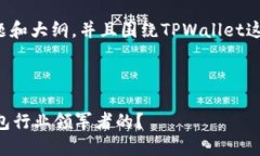 在这个问题上，我们可以构建一个的标题和大纲