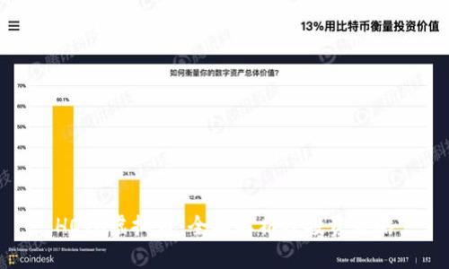 HOTC虚拟币：全面解析及投资策略