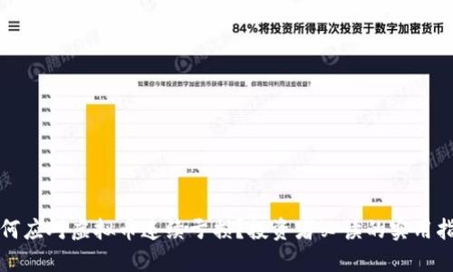 如何应对虚拟币连续亏损？投资者必读的实用指南