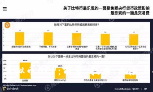 全面解析虚拟币AEP：前景、技术、风险与投资策略