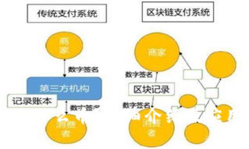 TPWallet是什么币？详细介绍及应用场景解析