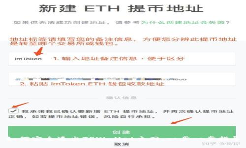 如何安全退出TPWallet主网：一步一步指导