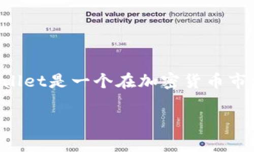 在快速发展的数字资产和去中心化金融（DeFi）领域，钱包的使用变得越来越普遍。TPWallet是一个在加密货币市场较为知名的钱包工具，很多用户关心它是否仍然可以使用。以下是该问题的深入探讨。

### TPWallet现状全解析：现在还能用吗？