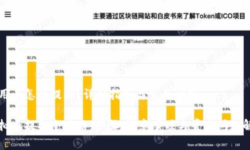 盗用币怎样提取？详细指南与常见问答

虚拟币提取全攻略：步骤、注意事项与常见问题解答