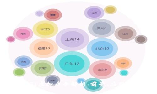 2023年COTI虚拟币全解析：前景、应用与投资指南