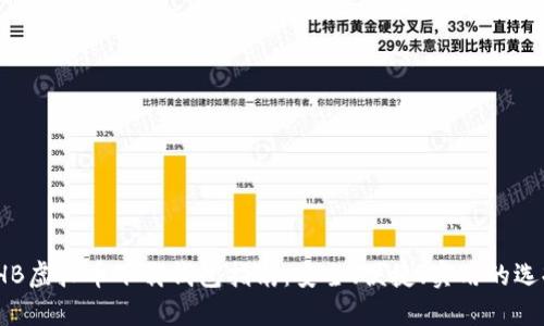 THB虚拟币下载钱包指南：安全、便捷、实用的选择