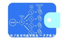 虚拟币账户邀请码填写指