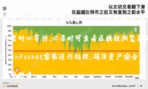 baioti华为手机如何高效使用TokenPocket钱包/baioti
华为, TokenPocket, 加密钱包, 区块链/guanjianci

## 内容主体大纲

1. **什么是TokenPocket钱包？**
   - TokenPocket的基本介绍
   - 主要功能和特点
   - 支持的区块链和资产类型

2. **TokenPocket与华为手机的兼容性**
   - 华为手机的系统要求
   - TokenPocket的下载与安装
   - 硬件及软件环境对TokenPocket的影响

3. **TokenPocket钱包的设置与使用**
   - 创建钱包的步骤
   - 导入现有钱包
   - 如何设置安全性选项

4. **使用TokenPocket进行资产管理**
   - 资金存入与提取的流程
   - 浏览和管理资产
   - 交易记录与查看

5. **TokenPocket钱包的安全保障**
   - 私钥的保管与风险
   - 钱包安全设置
   - 防范常见的网络安全威胁

6. **TokenPocket的常见问题解答**
   - 可能遇到的技术问题及解决方案
   - 用户反馈与使用建议

7. **未来展望：TokenPocket与区块链的发展**
   - TokenPocket在区块链领域的角色
   - 华为与区块链的相关进展
   - 展望未来的发展趋势

### 详细内容

#### 1. 什么是TokenPocket钱包？

TokenPocket是一款功能强大的多链钱包，支持多种区块链资产的管理与交易。无论你是新手还是经验丰富的加密投资者，TokenPocket都能为你提供方便快捷的数字资产管理方案。其最大的特点是用户友好的操作界面与高安全性，支持Ethereum、EOS、TRON等多种主流区块链。

此外，TokenPocket不仅提供存取款服务，还支持DApp（去中心化应用）的访问与使用，使用户能够更好地参与到区块链的生态系统中。通过TokenPocket，用户可以方便地进行代币交换、参与DeFi协议、访问NFT市场等，从而充分利用加密资产的潜力。

#### 2. TokenPocket与华为手机的兼容性

华为手机作为一家知名的手机制造商，拥有强大的硬件配置和优秀的操作系统。TokenPocket钱包与华为手机的兼容性良好，为华为用户提供了高效的使用体验。然而，在使用前，用户需确保所使用的华为手机由Android系统支持，并具备合适的存储空间来安装应用程序。

为了在华为手机上顺利使用TokenPocket，用户可以通过华为应用市场或直接从TokenPocket官网下载安装包进行安装。一旦下载完成，按照提示完成安装，即可开始创建或导入钱包，启动自己的数字资产之旅。

#### 3. TokenPocket钱包的设置与使用

开始使用TokenPocket，首先需要创建一个钱包，用户需遵循步骤注册并设置安全信息。创建密码时请使用强密码以提高安全性。同时，系统会生成私钥和助记词，用户必须妥善保存此信息，以防止钱包丢失。

除了创建新钱包，TokenPocket还允许用户导入已有钱包，这是一个方便的功能。在导入时，用户需要使用助记词或私钥进行操作。同样，设置安全选项也非常重要，用户可以选择启用双重身份验证和其他安全设置。

#### 4. 使用TokenPocket进行资产管理

在钱包创建完成后，用户将能方便地管理自己的数字资产。TokenPocket支持多种方式进行资金存入与提取，用户可以通过扫码或复制地址的方式完成转账。在管理资产方面，用户可以轻松查看不同代币的数量与价值。

交易记录的查看也相当简单，用户只需在钱包界面中找到“交易记录”选项，便可查看所有的资金流动情况，包括转入、转出等信息，有助于用户及时掌握资产动态。

#### 5. TokenPocket钱包的安全保障

在使用TokenPocket钱包期间，安全是一个不可忽视的重要话题。私钥是掌控钱包资产的核心，用户必须确保私钥的安全，不能透露给任何第三方。如果私钥遗失，钱包中的所有资产将无法找回。

此外，TokenPocket提供了多重安全设置，包括生物识别、PIN码和双重验证等功能，用户可以根据个人需求选择合适的安全措施。同时，用户也应保持警惕，防范网络钓鱼和恶意软件的攻击。

#### 6. TokenPocket的常见问题解答

在使用TokenPocket的过程中，用户可能会遇到各种技术问题或使用困惑，比如交易失败、资产显示异常等。解决这些问题的关键在于了解TokenPocket的操作流程及潜在风险。

如果用户发现交易未成功，可以查看网络状态，确认区块链是否正常运行。此外，有必要持续关注TokenPocket的官方公告与用户社区，因为很多问题在这里可能已有解答，或者用户可以寻求其他用户的帮助。

#### 7. 未来展望：TokenPocket与区块链的发展

随着区块链技术的不断发展，TokenPocket作为其中的一员，无疑会与时俱进。未来，TokenPocket可能会引入更多的功能，例如增强的隐私保护，或是更全面的跨链支持，进而提升用户的操作体验。

华为在区块链领域的相关进展也值得关注，作为技术领域的佼佼者，华为可能会在区块链生态中扮演更为重要的角色。这不仅是华为技术力的体现，更是为广大用户带来更安全、更高效的数字资产管理体验的机会。

### 相关问题

1. **TokenPocket的安全性如何？**
  
2. **如何在TokenPocket中添加新的区块链资产？**
  
3. **TokenPocket如何支持去中心化应用（DApps）？**
  
4. **如何将TokenPocket与其他钱包进行资产转移？**
  
5. **遇到问题时，如何联系TokenPocket的客服？**
  
6. **在TokenPocket中进行交易有哪些注意事项？** 

#### 1. TokenPocket的安全性如何？

TokenPocket钱包的安全性体现在多个层面。首先，用户的私钥存储在本地设备中，而非云端，这有效降低了被黑客攻击的风险。私钥的安全性是钱包安全的重中之重，TokenPocket采用了端对端加密技术，确保了用户资产的安全性。

此外，TokenPocket还支持生物识别技术（如指纹和面部识别），为用户提供了便利的同时，也增加了访问钱包的安全性。用户在创建钱包时，系统会要求设定复杂的密码，建议用户定期更新密码以增强安全性。

除了以上措施，TokenPocket也为用户提供了交易提醒和可视化的资产监控，帮助用户及时察觉到异常交易活动。及时冻结或关闭账户也是一项重要的防护措施，用户可以随时通过手机应用进行操作。

#### 2. 如何在TokenPocket中添加新的区块链资产？

在TokenPocket中添加新的区块链资产相对简单，只需几个步骤。首先，用户需打开TokenPocket应用，进入资产管理界面。在这个界面，用户可以看到“添加资产”或“添加区块链”选项，点击后会进入相应的搜索界面。

接下来，用户可以输入想要添加的资产名称，比如某个新的代币或者区块链项目的名称。TokenPocket会根据输入的信息自动匹配相关的资产。找到后，用户只需点击添加，即可将所选资产添加到自己的钱包中。

值得一提的是，TokenPocket支持的资产种类繁多，包括各种基于ERC20标准的代币、EOS和TRC20等，因此用户在添加新资产时应确保选择正确的区块链，以免出现兼容性问题。同时，添加资产后，用户也可以随时删除不再需要的资产，灵活管理自己的数字资产组合。

#### 3. TokenPocket如何支持去中心化应用（DApps）？

TokenPocket的一个独特之处在于其对去中心化应用（DApps）的支持。用户可以直接通过TokenPocket访问众多DApps，这包括DeFi协议、游戏、NFT市场等。通过TokenPocket，用户无需在不同网站之间切换，便能轻松访问各类DApps。

要访问DApps，用户只需在TokenPocket应用内选择“DApp”选项，列表中会显示众多支持的DApps。用户可以根据需要选择相应的DApp进入使用。大多数DApps都支持钱包连接，用户可直接在DApp页面进行资产的存取、交易或参与项目。

为了确保用户体验，TokenPocket还提供了DApp的实时反馈。例如，用户在某个DeFi项目中进行投资时，TokenPocket会实时显示投资情况与收益数据，帮助用户及时掌握投资动态。此举使得区块链生态中的多项功能，通过TokenPocket得以实现，提升了用户的参与度与使用便捷性。

#### 4. 如何将TokenPocket与其他钱包进行资产转移？

将TokenPocket与其他钱包进行资产转移是一个很常见的需求，操作流程也相对简单。首先用户需在TokenPocket钱包中找到想要转移的资产，点击进入资产详情页。在该页面，通常会看到“转账”或“发送”选项，用户只需点击进入。

接下来，用户需要输入接收方的钱包地址。此时建议用户使用二维码扫描进行输入，以减少输入错误的风险。输入完成后，用户还需要填写转账金额，确认信息无误后便可发送交易请求。在这一步，TokenPocket会提示用户确认交易的细节，确保不会错误转账。

在成功提交转账请求后，用户应查看交易状态。通常情况下，TokenPocket会显示交易的确认状态，用户可以实时关注资产的流动情况。部分情况下，转账可能会出现延迟，用户应留意网络状况与区块链的拥堵情况，必要时可向其他用户咨询转账时长的问题。

#### 5. 遇到问题时，如何联系TokenPocket的客服？

用户在使用TokenPocket过程中，如遇到任何问题，可以通过几种方式联系TokenPocket的客服团队。首先，TokenPocket官网上通常会提供在线客服的入口，用户可以通过该入口发送咨询。在线客服一般能第一时间解答用户的常见问题。

另一个较为常见的联系方式是通过社交媒体平台。TokenPocket在各大社交媒体（如Twitter、Facebook等）上有自己的官方账号，用户可以在这些平台上找到客服并进行咨询。社交媒体客服相对实时响应，但复杂的问题可能需要用户通过官网客服进行更详细的沟通。

此外，TokenPocket也维护着用户社区，用户可以加入此社区，与其他用户交流经验，解决问题。在社区中，用户能获取到来自其他用户的反馈与解决方案，帮助解决个人在使用中遇到的困惑。同时，也建议用户注意官方公告，以获得最新的版本更新及重要通知。

#### 6. 在TokenPocket中进行交易有哪些注意事项？

在TokenPocket中进行交易时，用户需注意多方面的内容。首先，确认交易细节是至关重要的，确保输入的钱包地址及转账金额无误。对于初学者来说，使用二维码扫描功能可以有效避免因手动输入地址导致的错误。

其次，了解网络费用（Gas fee）也很重要。不同区块链的交易费用可能差异较大，用户在交易前应了解当前网络的费用水平，以免在高峰期时导致交易成本增加。此外，建议用户在活跃时段前后进行转账，以最大程度避免网络拥堵造成的延迟。

还有一个必须重视的问题是交易的确认时间。在某些情况下，交易可能会因为网络问题或其他原因而长时间无响应，用户需耐心等待，必要时可查看区块链浏览器确认交易状态。此外，若长时间没有交易确认，用户应谨慎处理，以免再次提交相同的交易。

最后，用户在交易完成后，应及时在TokenPocket中检查交易记录，确认资产流动是否正常。一旦发现异常，应立即联系TokenPocket客服进行处理，确保资产安全。

以上内容对于华为手机用户在使用TokenPocket钱包时提供了清晰全面的指导与解答，助力用户更好地参与到数字资产管理中。