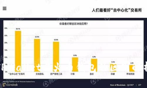 TPWallet与火币钱包的区别解析