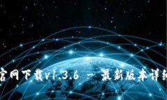 标题: tpwallet官网下载v1.