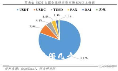 一只手机可以注册几个TPWallet账户？