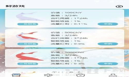 虚拟币IP锁定：保护投资安全的最佳实践