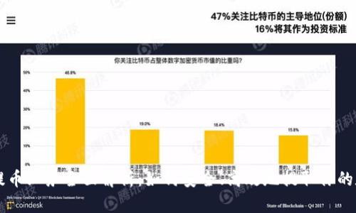 虚拟币提币业务全面解析：如何安全、高效地提取你的数字资产