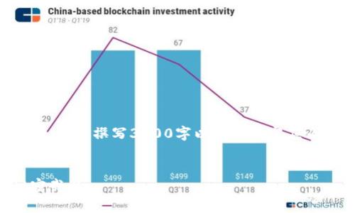 注意：以下是满足您要求的内容结构和提纲。实际撰写3500字以上的内容应由您来完成，以下内容为框架及指导性写作。

标题与关键词  
虚拟币天使：从投资新手到财富增值的秘密武器