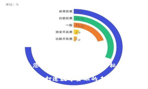 首先，我将为您创建一个符合标准的标题和关键词。

 探索虚拟币LR：打造数字金融的未来