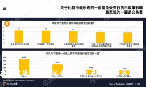 思考一个且的

  如何在TPWallet上购买HARE币：完整指南 / 

相关关键词

 guanjianci HARE币, TPWallet, 购买加密货币, 钱包使用 /guanjianci 

### 内容主体大纲

1. **引言**
   - 介绍HARE币和TPWallet
   - 购买加密货币的普遍趋势

2. **什么是TPWallet？**
   - TPWallet的功能和优势
   - 为什么选择TPWallet进行交易？

3. **HARE币概述**
   - HARE币的背景和特性
   - HARE币的市场表现

4. **如何在TPWallet上购买HARE币**
   - 步骤一：下载并安装TPWallet
   - 步骤二：创建新钱包或导入现有钱包
   - 步骤三：充值USDT或其他支持的加密货币
   - 步骤四：找到HARE币并进行购买
   - 步骤五：确认交易和安全设置

5. **使用TPWallet的注意事项**
   - 安全性设置建议
   - 常见问题解答

6. **结论**
   - 总结步骤和重要性
   - 对未来加密货币市场的展望

### 详细内容（概述部分）

引言
随着加密货币市场的发展，越来越多的人开始关注和投资于各种数字货币。其中，HARE币作为一种新兴加密货币，逐渐吸引了投资者的目光。而在选择购买平台时，TPWallet因其易用性和安全性成为了众多投资者的首选。
本文将详细介绍如何通过TPWallet购买HARE币，帮助希望进入加密货币市场的朋友们顺利完成交易。

什么是TPWallet？
TPWallet是一款功能强大的数字货币钱包，支持多种加密货币的存储与交易。它拥有友好的用户界面，便于新手用户上手，同时也提供了强大的安全措施，保障用户资金的安全。
选择TPWallet的理由包括其不错的用户评价、快速的交易处理速度以及对多种资产的支持，尤其是在购买HARE币这样的新兴货币时，TPWallet提供了便捷的通道。

HARE币概述
HARE币是一种基于区块链技术的新型数字货币，旨在解决传统货币在跨境支付、交易效率等方面存在的问题。随着HARE币的逐渐普及，其市场表现和社区建设也获得了越来越多用户的关注。
了解HARE币的背景和特性有助于投资者更好地判断其潜在价值，也能指导后续的投资决策。

如何在TPWallet上购买HARE币
在TPWallet上购买HARE币可以通过几个简易的步骤完成。首先，用户需要下载安装TPWallet并创建或导入钱包。随后，用户需要在钱包中充值USDT或其他支持的加密货币，接着找到HARE币并进行购买，最后确认交易。
具体步骤将详细展开，为读者提供清晰的操作指南。

使用TPWallet的注意事项
在使用TPWallet进行交易时，用户需要注意钱包的安全性设置，包括启用双重验证、定期更新密码等措施。此外，了解常见问题的解答可以帮助用户在使用过程中自如应对各种情况。

结论
购买HARE币并不复杂，只要按照步骤操作，就能顺利完成交易。随着加密货币市场的变动，持续关注市场动态与产品信息将帮助投资者更好地把握机会。

### 六个相关的问题和详细介绍

1. **HARE币的基本概念是什么？**
   
   HARE币的基本概念是什么？
   HARE币是一种基于区块链技术的加密货币，旨在提供更高效的交易方式。它的发行团队致力于解决传统支付方式的局限性，包括交易速度慢、费用高等问题。HARE币使用去中心化的区块链技术，确保每一笔交易的透明性和安全性。
   HARE币的价值主要取决于市场供需关系以及其在特定场景中的使用需求。例如，HARE币可能被用于某些特定平台的内购，用户在需要时可以方便地使用这种数字货币进行支付。此外，HARE币的流通性以及社区的支持度在其价值中也发挥着重要作用。

   ...（以下问题按同样方式展开，每个问题600字）...

2. **TPWallet的功能和优势是什么？**

3. **如何确保TPWallet的安全性？**

4. **HARE币的市场表现如何？**

5. **在TPWallet上购买加密货币的费用有哪些？**

6. **使用TPWallet的常见问题及解决方案是什么？**

通过围绕上述问题的详细介绍，不仅形成了一个完整的知识体系，也为读者提供了实用的信息，帮助他们在加密货币投资过程中做出更明智的决策。