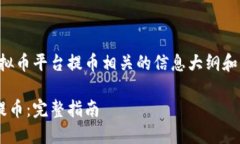 注意：以下内容为一个虚