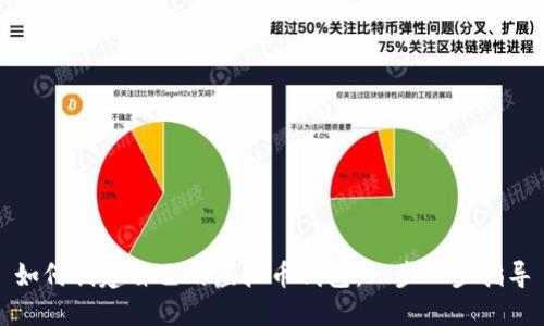 如何创建自己的虚拟币钱包：一步一步指导