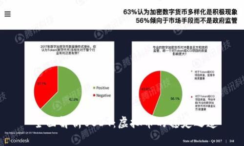  全面解析USDT：虚拟币的稳定之道