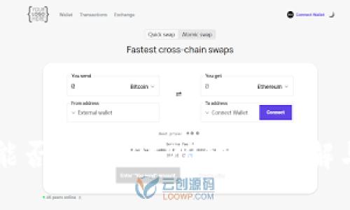 TPWallet能否接收ERC20转账？详解与使用指南