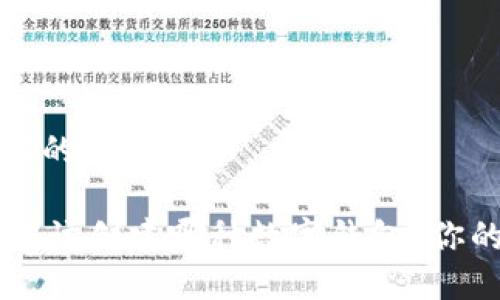 思考一个且的

TPWallet应该创建哪种数字钱包？你的终极指南