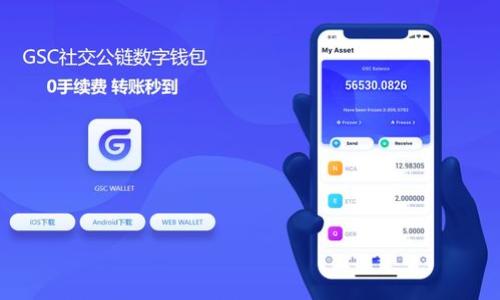    TPWallet卖出税率100：如何理解及应对？ / 

 guanjianci  TPWallet, 卖出, 税率100, 加密货币 /guanjianci 

## 内容主体大纲

1. 引言
    - 介绍TPWallet及其背景
    - 说明卖出税率的概念及背景
2. TPWallet卖出税率100的含义
    - 详细解释税率100的具体内容
    - 和其他平台的税率比较
3. 卖出税率100的法律和政策背景
    - 国家及地区税收政策的影响
    - 区块链技术和数字货币的法律地位
4. 卖出税率100对投资者的影响
    - 投资策略的调整
    - 对加密货币市场的影响
5. 如何应对高税率环境
    - 合理规划投资和卖出时间
    - 利用合法渠道进行税务
6. 相关案例研究
    - 海外投资者的经验
    - 国内投资者的反应和应对策略
7. 总结
    - 对未来加密货币税收政策的展望
    - 投资者的应对策略总结

## 详细内容

### 引言


TPWallet是一款新兴的数字资产钱包，支持多种加密货币的存储和交易。随着加密货币市场的发展，越来越多的投资者开始关注如何有效管理他们的数字资产，其中一个重要的考量因素是税收政策。在TPWallet中，卖出税率设置为100，这一情况引发了广泛的讨论和关注。本文将详细解析这一政策的背景和对投资者的影响，并提出相应的应对策略。


### TPWallet卖出税率100的含义


首先，我们需要明确“卖出税率100”这一说法意味着什么。在加密货币交易中，卖出税率通常指的是将某种数字资产转换为法定货币时所需支付的税金。税率为100，意味着投资者每卖出一笔资产，需支付相当于该笔收入总额的100%作为税金。这使得投资者的收益在交易过程中几乎被全部剥夺。


与其他平台相比，TPWallet的这一税率显得尤为严苛。例如，许多国家的数字货币交易税率通常在20%-30%之间。因此，TPWallet的税率引发了投资者的强烈反响，迫使他们重新审视自身的交易策略。


### 卖出税率100的法律和政策背景


不同国家和地区对数字货币的法律和税务政策各不相同。在一些地方，加密货币被视为资产，交易过程中产生的资本利得需要缴纳税款。而在其他地区，监管环境尚不明晰，可能导致不确定的税务风险。TPWallet的高卖出税率可能与其所在国家的税收政策有关，投资者应密切关注相关法律的变化。


同时，区块链技术的去中心化特性使得监管变得复杂，各国政府在制定税务政策时需要不断进行调整。这种变化使得投资者在进行加密货币投资时，除了关注市场动态外，还要时刻关注相关的法律政策变化，以免在卖出资产时面临巨额税款。


### 卖出税率100对投资者的影响


高税率环境必然会影响投资者的行为。首先，投资者可能会被迫延迟卖出以待市场条件改善，或者选择减少投资以降低税务负担。这样一来，加密货币市场的流动性可能会下降，造成市场的波动性增加。此外，投资者可能会转向其他税率更加合理的平台进行交易，因为高税务负担与潜在收益之间的不平衡难以支撑长期投资。


这种情况还可能导致投资者对数字货币的认知改变。当税收成本显著增加时，许多投资者可能会质疑是否继续持有加密资产的价值，因此引发了对于整个加密货币市场的信心动摇。长期来看，这可能导致资本外流、投资信心不足，从而影响整个数字货币市场的健康发展。


### 如何应对高税率环境


在高税率环境下，投资者需要采取积极的措施来减少损失。一方面，合理规划投资和卖出时间显得尤为重要。投资者可以通过市场分析，选择在相对低税率的时期进行卖出，以降低税务负担。另一方面，利用合法渠道进行税务也是关键。通过合理的财务规划，如税务避风港、捐赠等方式，可以在法律框架内合法降低税务支出。


此外，投资者还应关注税收政策的变化，及时调整投资策略。例如，一些国家对长期投资实施优惠税率，投资者可以通过长期持有来降低税务负担。总之，面对高税率环境，主动应对和合规操作是保护投资收益的重要策略。


### 相关案例研究


在全球范围内，不同的投资者都在用自己的办法应对高税率环境。例如，某些海外投资者选择将资产转移到税收负担较轻的国家，通过离岸账户进行交易，以达到降低税务成本的目的。这种方式虽然可以在短期内降低税负，但在法律上有可能面临合规风险。


在国内，投资者的反应则更加多元化。有些人开始尝试寻找能够套利的投资机会，认为通过策略性交易以实现更高的盈利能够抵消卖出时的税负。此外，部分投资者通过完全退出市场以避免高税率的风险。毫无疑问，这些案例都表明世事常变，投资者在面临高税务风险时，需进行灵活应对。


### 总结


展望未来，数字货币的税收政策很可能会经历持续变化。投资者应保持警觉，关注政策动态，以便及时调整投资策略。虽然如今的高税率环境给投资者带来了挑战，但通过合理规划和策略性操作，仍可以实现个人投资目标。最终，投资者的智慧和应变能力将决定其在复杂的加密货币市场中能否获得成功。


---

## 相关问题

### 问题1：TPWallet是如何操作的？其功能优势和劣势是什么？

### 问题2：加密货币的卖出税率由哪些因素决定？

### 问题3：其他国家的加密货币税收政策是怎样的？

### 问题4：在高税环境下，如何进行有效的资产管理？

### 问题5：投资者如何评价TPWallet的安全性？

### 问题6：未来加密货币的税收政策可能会发生什么变化？