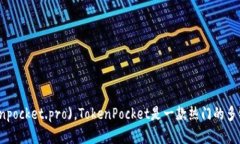 TokenPocket的官网域名是 [