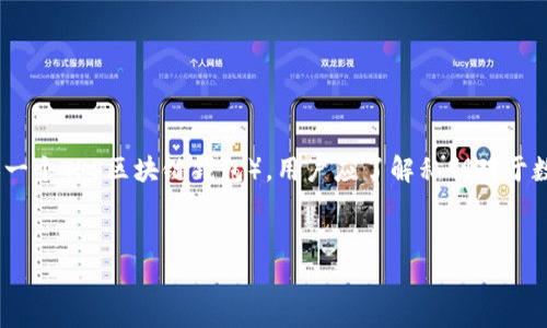 这是一道非常重要且涉及安全性的问题。首先，关于tpwallet（一个TPS区块链钱包），用户应了解私钥对于数字资产的重要性。以下是围绕您提问的相关内容的完整结构。

### 
tpwallet资产安全：只有私钥能找回资产吗？