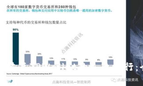 如何成功恢复TPWallet的失败执行：全面指南