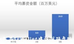   如何在TPWallet中识别砸盘