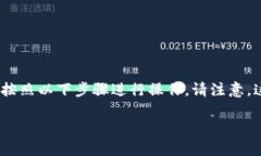 为了将抹茶（MEXC）中的数