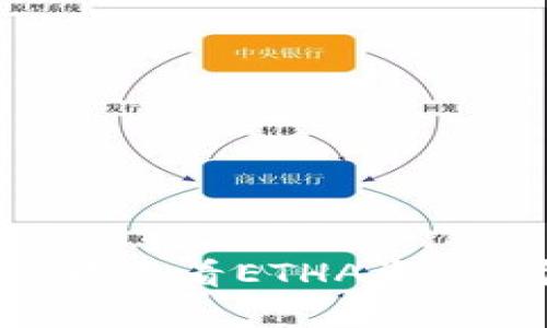 如何在TPWallet中查看ETHA资产，简单教程与技巧