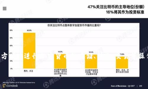 TPWallet 是一个多功能的钱包应用程序，主要用于管理加密货币。它兼容多种区块链，支持多种资产，包括常见的ERC-20代币。TPWallet 允许用户方便地进行加密货币的存储、转账、交易等操作。同时，TPWallet 也通常集成去中心化交易所（DEX）功能，使用户能够在应用内直接进行资产交易。此外，TPWallet 还可能支持NFT的管理和交易。

如果你需要更具体的信息，例如如何使用 TPWallet、其安全性、优势或劣势等，或者有其他相关问题，请告诉我！