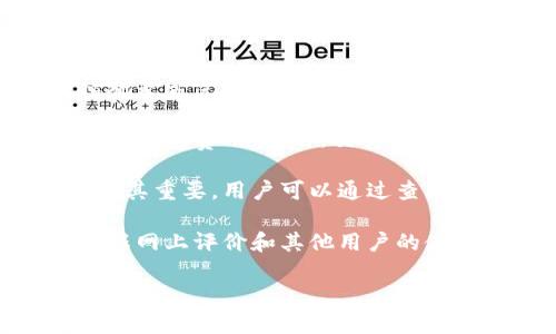 baoti虚拟卡尔币：数字货币时代的新选择/baoti  
虚拟货币, 卡尔币, 数字货币, 加密货币/guanjianci  

## 内容主体大纲

1. **引言**
   - 虚拟货币的发展背景
   - 卡尔币的概述

2. **虚拟卡尔币的定义与特点**
   - 什么是卡尔币
   - 卡尔币的主要特点

3. **卡尔币的技术基础**
   - 区块链技术简介
   - 加密算法与安全性

4. **卡尔币的实际应用**
   - 线上购物
   - 国际汇款
   - 投资与资产储存

5. **卡尔币与传统货币的对比**
   - 价值稳定性
   - 使用场景
   - 政府监管

6. **投资卡尔币的前景**
   - 市场现状分析
   - 投资策略建议

7. **用户如何参与卡尔币交易**
   - 注册与开户流程
   - 如何购买与卖出卡尔币

8. **未来展望：卡尔币的发展趋势**
   - 技术发展潜力
   - 市场需求变化

9. **总结**
   - 虚拟卡尔币在数字经济中的重要性

## 详细内容

### 引言

虚拟货币已经在全球范围内产生了深远的影响，改变了我们对货币的传统认知。随着区块链技术的快速发展，越来越多的加密货币不断涌现，其中卡尔币作为一种新兴的虚拟货币备受关注。本文将深入探讨虚拟卡尔币的定义、特点、技术基础，以及它在现实生活中的实际应用和未来发展趋势。

### 虚拟卡尔币的定义与特点

#### 什么是卡尔币

卡尔币（CarlCoin）是一种基于区块链技术的数字货币，它利用加密技术确保交易的安全性和隐私性。由于卡尔币的去中心化特性，用户可以在没有中介的情况下直接进行交易，这意味着交易过程更加高效和透明。

#### 卡尔币的主要特点

卡尔币的主要特点包括：
ul
    listrong去中心化：/strong卡尔币不受任何政府或金融机构的控制，用户拥有完全的交易自主权。/li
    listrong匿名性：/strong用户的交易信息可以保持匿名，增强了隐私保护。/li
    listrong安全性：/strong通过强大的加密算法保障交易的安全性和数据完整性。/li
    listrong可获得性：/strong任何人都可以通过特定渠道获取卡尔币，打破了传统金融的壁垒。/li
/ul

### 卡尔币的技术基础

#### 区块链技术简介

区块链是一种分布式数据库技术，其核心在于将数据以区块的形式进行存储并形成链条。每个区块都包含了若干笔交易，并在生成后通过加密算法进行验证。区块链的不可篡改性与透明性，为卡尔币的安全性奠定了基础。

#### 加密算法与安全性

卡尔币采用多种加密算法来确保交易的安全性，包括SHA-256等。交易信息经过加密后，即使被截获也无法被解读。用户在进行卡尔币交易时，其私钥需要得到妥善保护，只有拥有私钥的人才能完成交易。

### 卡尔币的实际应用

#### 线上购物

随着越来越多的商家开始接受卡尔币作为支付方式，用户可以使用卡尔币进行商品和服务的购买。这种支付方式不仅快捷，还可以降低交易成本，增强购买隐私。

#### 国际汇款

卡尔币在国际汇款方面也表现出色，用户可以通过卡尔币跨国转账而不产生高额的手续费和货币兑换成本。这种方式特别适合在国外工作的用户，他们可以轻松将收入转回家乡。

#### 投资与资产储存

很多人开始选择卡尔币作为资产储存的方式。由于卡尔币具有价值增长的潜力，越来越多的投资者将其视为投资组合的一部分。卡尔币的价值波动吸引了大量投机者参与其中。

### 卡尔币与传统货币的对比

#### 价值稳定性

与传统货币相比，卡尔币的价值波动性更大，这带来了更高的投资风险。然而，从长期来看，随着市场的成熟和应用场景的增多，卡尔币的价值有望逐渐稳定。

#### 使用场景

卡尔币的使用场景更加广泛，不仅限于购物和投资，还有许多创新的应用形式，比如智能合约、去中心化金融（DeFi）等，传统货币则主要用于日常消费和储蓄。

#### 政府监管

传统货币受到严密的政府监管，而卡尔币的去中心化特性使得其监管相对宽松。这一特点既是卡尔币发展的优势，也是潜在风险所在，因为缺乏监管可能导致市场的不稳定性。

### 投资卡尔币的前景

#### 市场现状分析

目前卡尔币市场仍处于发展阶段，尽管已经吸引了广泛的投资者关注，但整体市场规模相比传统金融市场仍显不足。然而，随着技术的不断进步和实际应用的增加，市场增长潜力巨大。

#### 投资策略建议

对于想要投资卡尔币的用户，建议采用分散投资策略，尽可能降低风险。同时，重点关注市场动态和技术创新，不断学习和调整投资组合，以应对市场变化。

### 用户如何参与卡尔币交易

#### 注册与开户流程

用户首先需要选择一个支持卡尔币的交易平台，在平台上注册账户并进行身份验证。这个过程包括提供基本个人信息和相关证件，以确保账户的安全性。

#### 如何购买与卖出卡尔币

在完成注册后，用户可以通过多种方式购买卡尔币，例如银行转账、信用卡支付或使用其他虚拟货币。卖出时，则可以选择设置限制价或市价单，交易完成后可以选择将卡尔币提现到个人钱包或继续在平台上进行操作。

### 未来展望：卡尔币的发展趋势

#### 技术发展潜力

随着区块链技术的不断演进，卡尔币的技术体系将不断完善，交易速度和安全性会有显著提升。此外，随着Layer 2解决方案和跨链技术的出现，卡尔币的适用场景将更加广泛。

#### 市场需求变化

预计未来对卡尔币的需求将继续增长，尤其是在金融服务、供应链管理以及数字身份等领域。越来越多的企业将开始探索使用卡尔币的可能性，为其在市场中的长期发展提供支持。

### 总结

虚拟卡尔币在数字经济中发挥着日益重要的作用，随着技术的不断进步和应用场景的增加，卡尔币将可能成为未来金融体系的一部分。不论是作为支付工具还是投资资产，卡尔币都有着广阔的发展前景，值得用户深入了解和尝试。

## 相关问题及详细介绍

### 问题一：卡尔币与其他虚拟货币相比有什么独特优势？

#### 介绍卡尔币的独特优势

在众多虚拟货币中，卡尔币凭借其独特的技术特点和设计理念脱颖而出。首先，卡尔币在交易速度和成本方面具有明显优势。与比特币等传统虚拟货币相比，卡尔币的交易确认时间相对更短，交易费用也更加合理，适合各种规模的用户进行频繁交易。

其次，卡尔币在隐私保护方面进行了特殊设计。通过采用先进的加密协议，相比于缺乏隐私保护的虚拟货币，卡尔币的用户可以在交易中获得更高的隐私性，保障个人信息的安全。

另外，卡尔币的去中心化治理机制也是其另一大优势。它通过社区投票和用户参与的方式来推动技术更新和市场决策，增强了用户的参与感和归属感。这种透明、公平的治理方式，可以有效降低操控和滥用的可能性，使用户对卡尔币的信任度更高。

总的来说，卡尔币相较于其他虚拟货币在交易效率、安全性和治理透明度等方面都有着显著的优势，意味着其在未来有更大的成长空间和潜力。

### 问题二：卡尔币的投资风险有哪些？

#### 分析卡尔币投资风险

尽管卡尔币在市场上受到广泛关注，但它也存在一定的投资风险。首先，由于虚拟货币的市场波动性极大，卡尔币的价值可能会出现巨大波动，投资者在短时间内可能面临较大的损失。尤其在市场情绪不稳定的时候，价格波动更为剧烈，风险不可忽视。

其次，由于卡尔币仍处于发展阶段，其市场需求和行业规制尚不成熟，未来可能会受到政策改变的影响。各国对加密货币的法律监管日趋严格，任何突发的政策变化都可能对卡尔币的价值产生直接的影响。

此外，市场的竞争也越来越激烈，许多新兴竞争者不断涌入市场，可能会降低卡尔币的市场份额及影响力。如果无法有效提高用户粘性和市场占有率，卡尔币的市场地位也可能受到威胁。

最后，网络安全风险也是一个不可忽视的问题。虽然卡尔币采用了先进的加密技术保障安全，但用户在操作过程中如果遭遇诈骗或黑客攻击，也可能导致资金损失。

因此，对于投资卡尔币的用户来说，必须具备足够的风险意识，进行深入调研和理性判断，以降低潜在风险。

### 问题三：如何安全存储和管理卡尔币？

#### 卡尔币的安全存储和管理方法

安全存储和管理卡尔币是每位投资者必须面临的重要课题。首先，选择安全可靠的数字钱包是至关重要的。目前市场上有多种类型的钱包可供选择，包括热钱包和冷钱包。热钱包具有便携性，适合日常交易，但相对容易受到黑客攻击；而冷钱包则是将虚拟货币存储在离线环境中，安全性更高，适合长期投资。

其次，使用强密码和双重身份验证可以有效提升账户安全。用户在创建钱包或交易平台账户时，建议使用复杂的密码，并启用双重身份认证功能，以减少账号被盗的风险。这样，即便密码泄露，攻击者也无法轻易访问账户。

此外，用户应定期备份钱包信息并妥善保存。这能够帮助用户在出现设备故障或丢失时找回资金。通常，备份可以通过生成助记词或私钥的方式进行，建议将备份信息存放在安全的位置，避免共享给他人。

最后，保持对市场动向的敏感和警惕，定期关注有关卡尔币的技术更新和安全威胁，及时采取防范措施。通过自我学习和信息收集，投资者可以增强自身在虚拟货币领域的安全意识。

### 问题四：卡尔币在全球化背景下的应用前景如何？

#### 卡尔币的全球化应用前景

在全球经济一体化进程中，卡尔币展现出广阔的应用前景。首先，作为一种虚拟货币，卡尔币打破了国界的限制，可以方便地进行跨国交易。这为全球商业活动提供了新的支付手段，降低了交易成本，加速了资金流动，促进了国际间的经济往来。

其次，卡尔币在国际汇款领域的优势十分明显。传统的跨国汇款通常需要支付高额手续费且需要较长的处理时间，而通过卡尔币进行国际汇款则可以以极低的成本实现快速转账，这种便捷性将吸引更多用户选择卡尔币进行汇款。

此外，随着数字经济的蓬勃发展，越来越多的企业开始探索使用卡尔币进行支付和结算。这不仅提升了交易的安全性和可靠性，也为商家带来了便利。通过接入卡尔币，商家能够吸引更多愿意使用虚拟货币的客户，从而拓展业务范围。

最后，卡尔币可以与新兴技术（例如物联网、人工智能等）结合，实现更多创新应用。通过结合这些技术，卡尔币的智能合约功能将使交易更加高效、透明，推动经济活动的进一步升级。

### 问题五：在个人投资中，卡尔币与传统投资工具相比的优势和劣势是什么？

#### 卡尔币与传统投资工具的比较

在个人投资领域，卡尔币与传统投资工具（如股票、债券等）相比，存在明显的优势和劣势。首先，卡尔币作为新兴的投资品种，具有较高的成长性。随着人们对虚拟货币的认知逐渐提升，市场需求不断增长，卡尔币的价值有望大幅增长，为投资者提供丰厚的潜在收益。

然而，卡尔币的波动性也不容忽视。与传统投资工具相比，卡尔币的价格波动幅度更大，造成的风险相应增加。投资者在短期内可能面临较大的价值损失，这在传统的股票市场上较少见。

此外，卡尔币的流动性相对较高，用户可以随时进行交易，灵活性更强。而传统投资工具的买卖通常受到市场时间限制和相关法规的约束，流动性相对较低。

另一方面，卡尔币在法规及监管方面仍处于不完善状态，市场的不透明性可能导致操作风险。相较之下，传统投资工具通常受限于成熟的市场监管机制，提供了相对稳定的投资环境。

综上所述，卡尔币在潜在收益和流动性方面具备优势，但高风险和不确定性使得其投资并非适合所有人。个人投资者应结合自身风险承受能力做出理性决策。

### 问题六：用户如何选择合适的卡尔币交易平台？

#### 选择卡尔币交易平台的关键因素

用户在选择卡尔币交易平台时，应考虑多个因素以确保交易安全和顺利。首先，平台的安全性是首要考虑的因素。用户应查看平台的安全措施是否完善，包括多重身份验证、冷钱包存储和加密数据传输等。优质的交易平台通常会公开其安全机制，以增强用户信任。

其次，平台的手续费和交易规则也至关重要。不同的平台可能收取不同的手续费用，用户应提前了解手续费标准，避免在交易过程中产生不必要的费用。同时，交易规则的透明性也很重要。用户应选择那些介绍清晰、条款合理的平台，避免隐藏费用和不公平交易规则。

此外，平台的流动性也是影响交易体验的重要因素。流动性较高的平台通常代表着更快的交易执行速度和更小的价格滑点，这对大额交易尤其重要。用户可以通过查看交易量和订单深度来判断平台的流动性。

最后，用户的体验也应考虑在内。一个友好的用户界面、快速的客户支持响应以及丰富的交易工具会极大提升用户的交易满意度。用户可根据网上评价和其他用户的使用体验来综合判断一个平台的可靠性。 

通过综合考虑以上各方面，用户能够选择到合适的卡尔币交易平台，提高交易的安全性和效率。