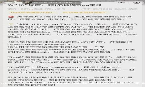 TokenPocket卖币指南：轻松实现数字资产变现