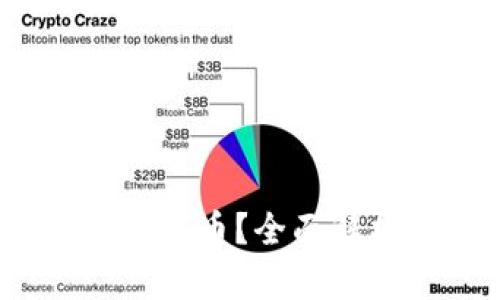 : 虚拟货币日本币是什么币？全面解析其概念、优势与风险