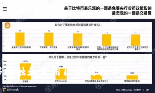 TPWallet（TP钱包）是一款多链数字货币钱包，支持多种区块链资产的存储、管理与交易。它旨在为用户提供安全便捷的数字资产管理体验，用户可以通过TPWallet管理他们的加密货币，同时还可以参与去中心化金融（DeFi）项目、非同质化代币（NFT）的交易等。

### 主要功能：
1. **多链支持**：用户可以在TPWallet中管理不同区块链的数字资产。
2. **安全性**：TPWallet通过密码保护和私钥管理确保用户资产安全。
3. **交易功能**：用户可以方便地进行加密货币的转账和交换。
4. **DeFi 参与**：用户可以通过TPWallet参与各种去中心化金融项目。
5. **NFT 交易**：支持非同质化代币的创建和交易。

TPWallet的设计初衷是为了帮助用户更轻松地管理复杂的加密资产生态系统，通过用户友好的界面让更多人能够接触和使用区块链技术。