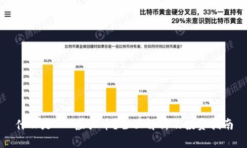 什么是ICE虚拟币？全面解析及投资指南