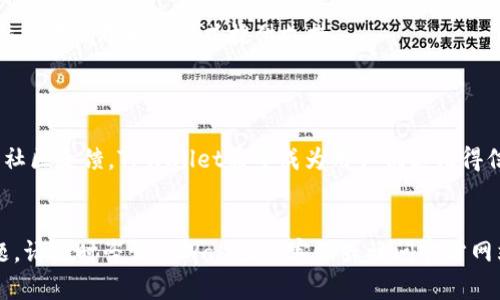 biao ti苹果手机如何下载TPWallet App：简单步骤指南/biao ti  
TPWallet, 苹果手机, 下载APP, 加密钱包/guanjianci

## 内容主体大纲
1. 引言
   - 简介TPWallet的重要性
   - 下载TPWallet的必要性

2. 第一步：检查系统要求
   - 适用于TPWallet的iOS版本
   - 设备兼容性

3. 第二步：访问App Store
   - 如何进入App Store
   - 搜索功能的使用

4. 第三步：下载TPWallet
   - 找到TPWallet
   - 下载和安装步骤
   - 连接Apple ID

5. 第四步：初次使用TPWallet
   - 注册和登录过程
   - 设置安全措施

6. 常见问题解答
   - 如何保证TPWallet的安全性？
   - TPWallet和其他钱包相比有哪些优势？
   - 使用TPWallet时应该注意哪些事项？
   - 支持的数字资产有哪些？
   - TPWallet的客服支持如何联系？
   - TPWallet未来的发展计划是什么？

---
### 1. 引言

随着加密货币的蓬勃发展，越来越多的人开始关注加密钱包的使用。TPWallet作为一款功能强大且安全性高的加密钱包，已经在全球范围内赢得了用户的好评。对于苹果用户来说，下载TPWallet App是管理和交易加密资产的重要步骤。本指南将为您详细介绍如何在苹果手机上下载TPWallet App。

### 2. 第一步：检查系统要求

在下载TPWallet之前，确保您的苹果设备符合应用的系统要求。TPWallet通常需要较高版本的iOS，建议用户设备的iOS版本至少为12.0及以上。同时，检查设备的存储空间是否充足，因为下载并安装App会占用一定的空间。

### 3. 第二步：访问App Store

打开您的苹果手机，找到“App Store”图标，点击进入。在App Store的首页，您会看到推荐的应用和游戏。在页面的底部，请选择“搜索”选项卡，以便找到TPWallet。

在搜索栏中输入“TPWallet”，然后点击搜索按钮。系统会显示与关键词相关的所有应用程序。在搜索结果中找到TPWallet，确保您选择的是官方版本，以免下载到恶意软件。

### 4. 第三步：下载TPWallet

点击TPWallet的图标，进入应用详细页面。在页面中，您会看到“获取”按钮，点击它后，系统可能会要求您输入Apple ID的密码或使用指纹/面容识别进行身份验证。完成验证后，系统会开始下载TPWallet App。

下载完成后，您可以在主屏幕找到TPWallet图标，点击打开，进行后续的设置。

### 5. 第四步：初次使用TPWallet

首次打开TPWallet后，您需要进行注册或登录。在登录页面，您可以选择新用户注册，或用已有账户登录。如果您是新用户，按照系统提示输入必要的信息，完成注册过程。

为了确保账户的安全，请务必设置强密码，并开启两步验证功能，增强账户的安全性。这对保护您的加密资产至关重要。

### 6. 常见问题解答

#### 如何保证TPWallet的安全性？

TPWallet在设计时考虑了安全性，采用了多种加密技术保护用户资产。用户也可以通过设置强密码、启用两步验证等措施进一步提升安全性。此外，定期更新APP版本也是保护安全的重要途径。

#### TPWallet和其他钱包相比有哪些优势？

TPWallet具备降低手续费、支持多种加密资产以及友好的用户界面等优点。它还提供更快速的交易速率和专业的客户支持，使其成为用户管理资产的理想选择。

#### 使用TPWallet时应该注意哪些事项？

使用TPWallet的时候，用户应避免将登录信息分享给他人，定期备份钱包信息并使用强密码。此外，用户还应谨慎点击不明链接，避免钓鱼攻击。

#### 支持的数字资产有哪些？

TPWallet支持多种主流数字资产，包括比特币、以太坊、波场币等。用户可以通过TPWallet方便地管理和交易这些资产，同时也能随时查看实时行情。

#### TPWallet的客服支持如何联系？

如果用户在使用过程中遇到问题，可以通过TPWallet的官方网站或在App内找到客服支持信息，获取帮助。通常，他们会通过邮件或在线聊天的方式提供支持。

#### TPWallet未来的发展计划是什么？

TPWallet计划持续扩大其支持的资产范围、用户体验，并致力于开发新的功能，以满足不断变化的市场需求。通过定期的更新和社区反馈，TPWallet希望成为用户们更值得信赖的数字资产管理工具。

---
以上内容为苹果手机如何下载TPWallet App的详细指南和相关常见问题解答，为用户提供清晰有用的参考。如果您有更多问题，请随时咨询TPWallet的客服或访问官方网站获取最新信息。